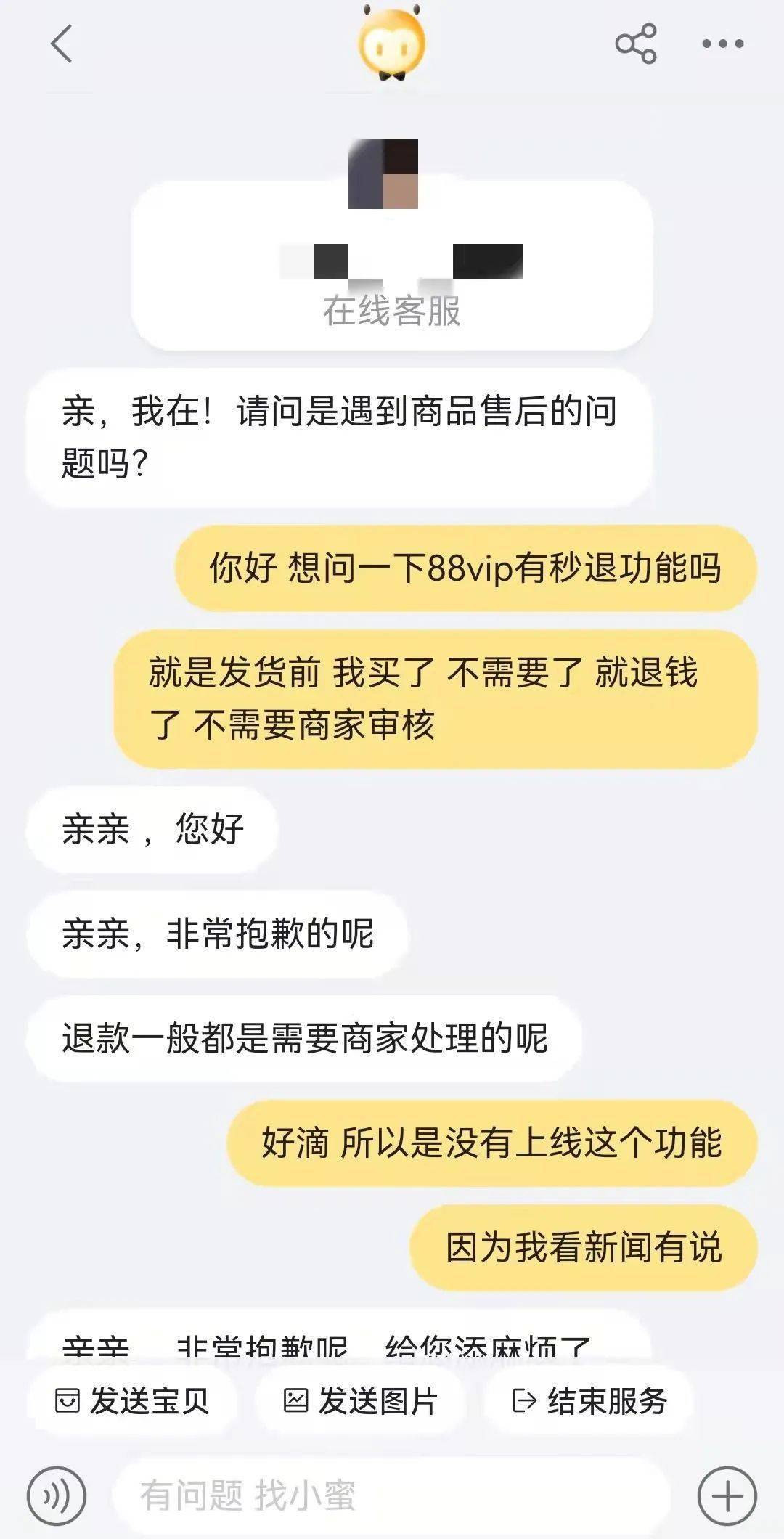 双11 后悔药 不好吃 申请退款后仍发货极速退款需审核 商家 全网搜