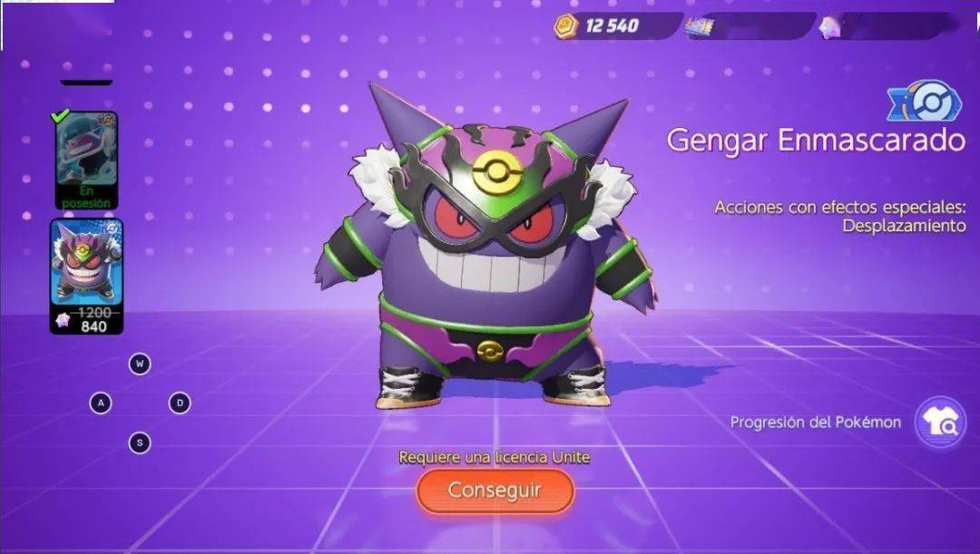 宝可梦大集结近期解包皮肤