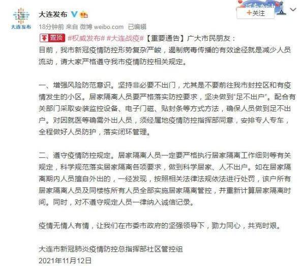 疫情|上海发布回应华东理工排查情况：未发现本土确诊病例