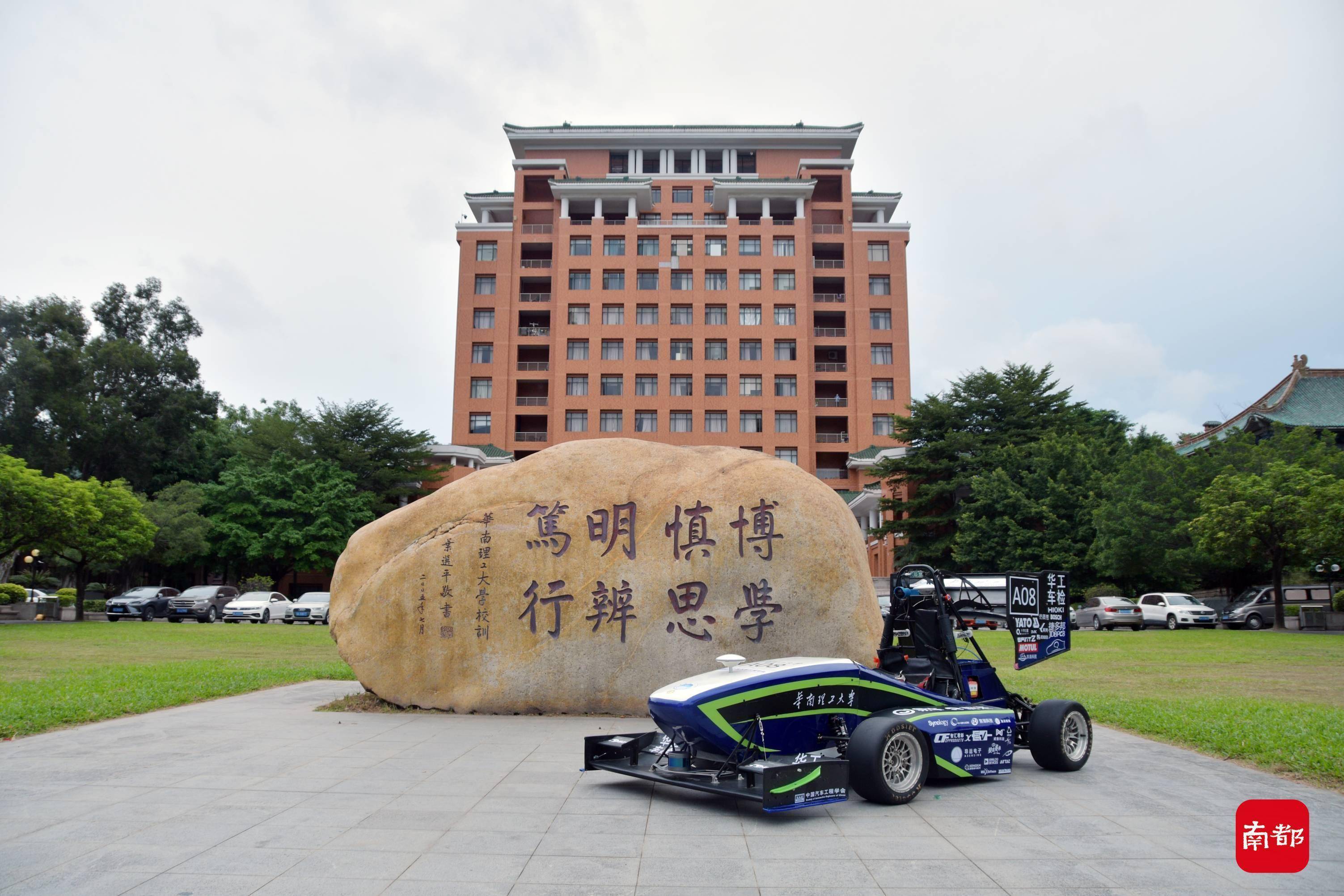 华南理工大学方程式赛车队设计的赛车.