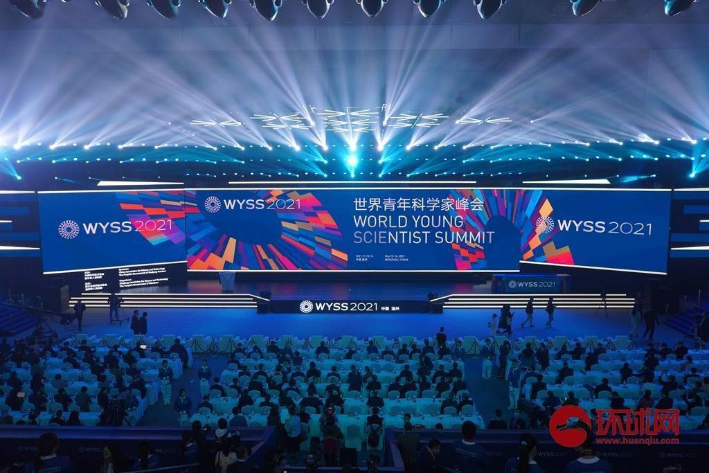 温州|智“汇”温州 2021世界青年科学家峰会盛大开幕
