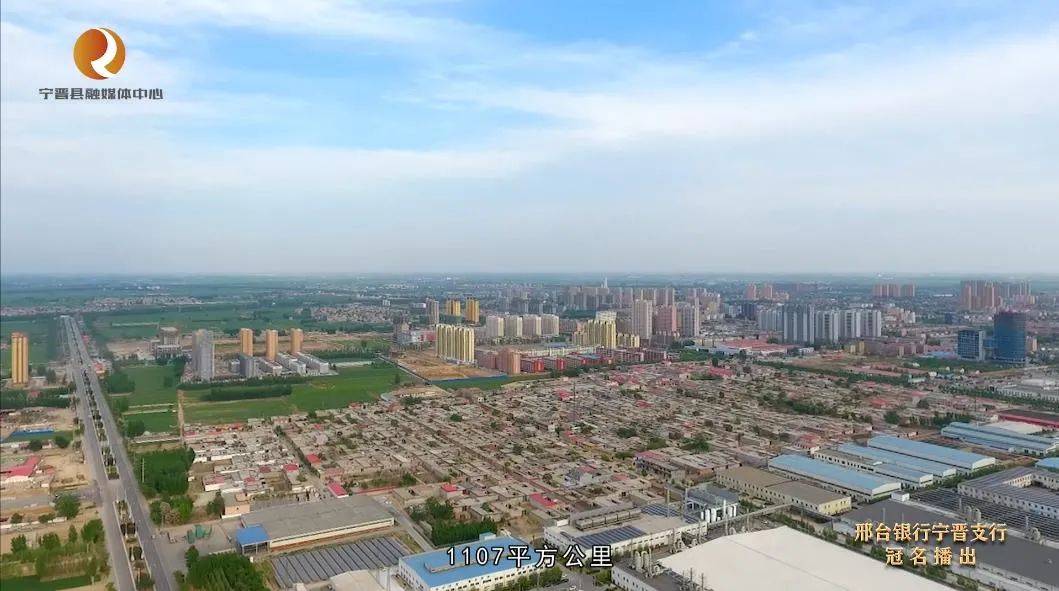 宁晋历史悠久,是"千年古县".