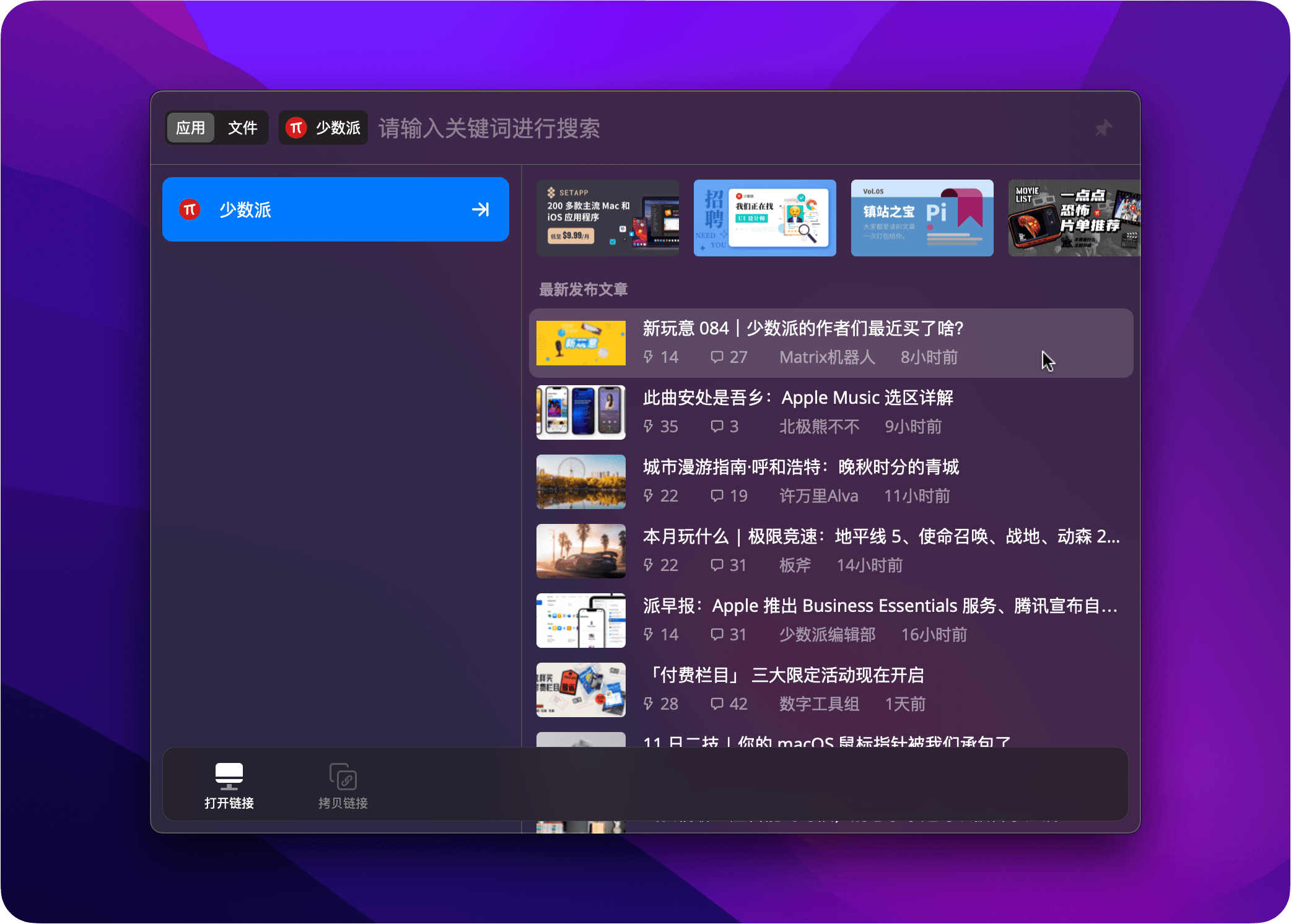 HapiGo 2.0：对中文搜索更友好的高颜值启动器