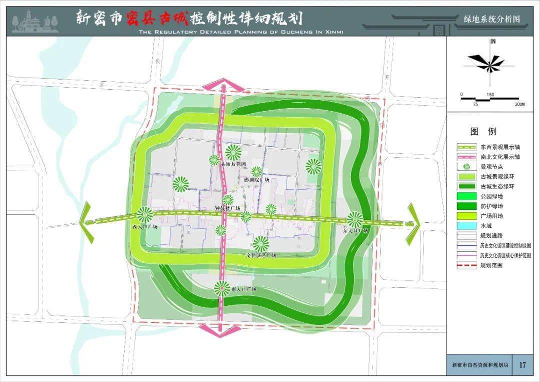 新密老城规划图曝光规划面积约2000多亩冲击5a景区令人期待