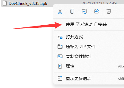 开发者立功，“子系统助手”帮你轻松在 Win11 上装安卓应用