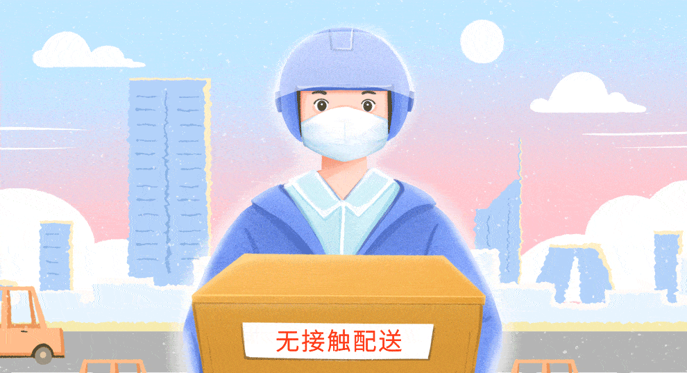 进行|【北京疾控提醒您】双十一火爆促销，怎么接收快递才安全