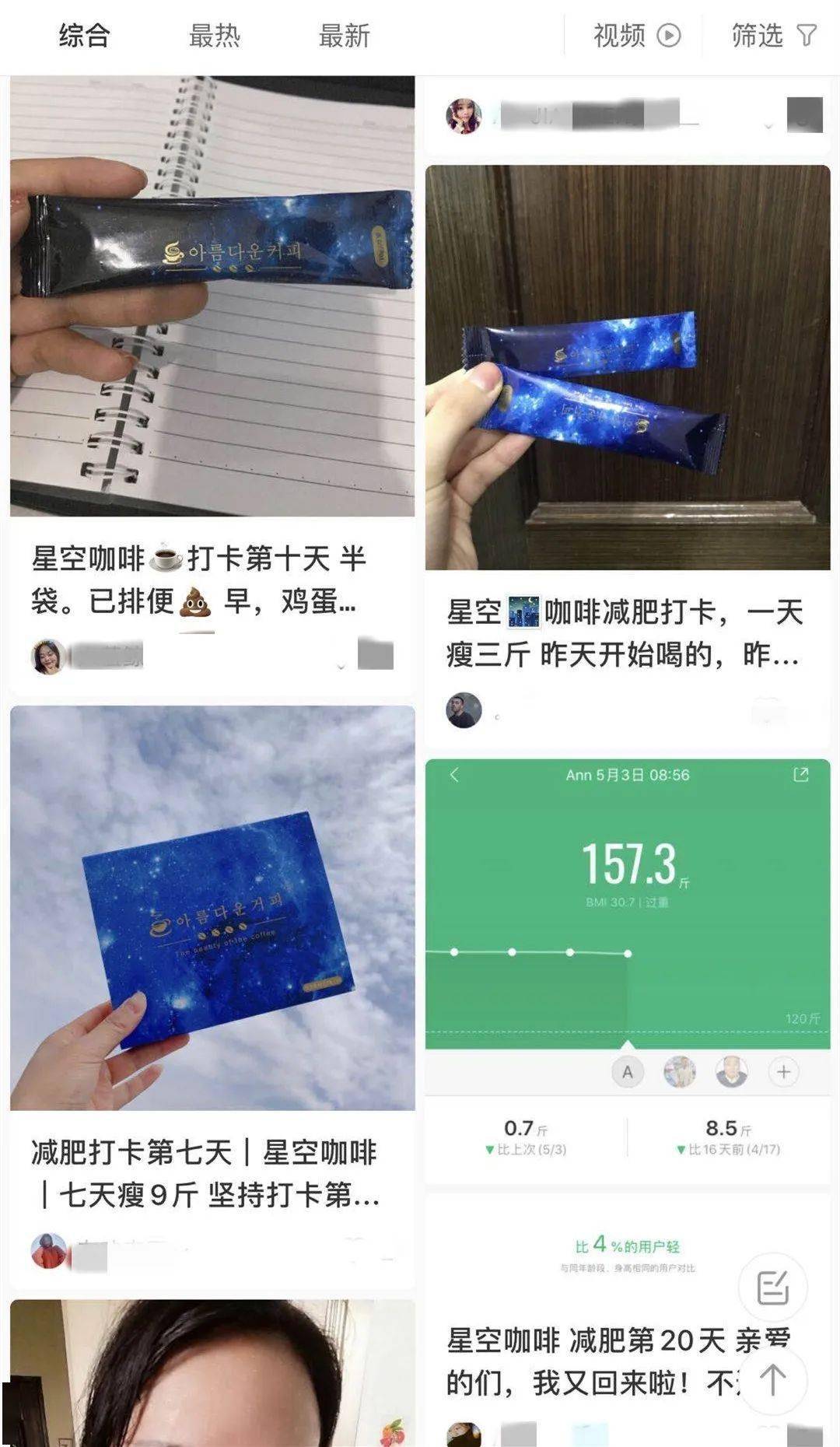 网友|警惕！这种咖啡千万别碰，严重可致命！