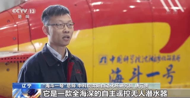 挺进万米深蓝！我国深海科考由“进入”向“探测”推进