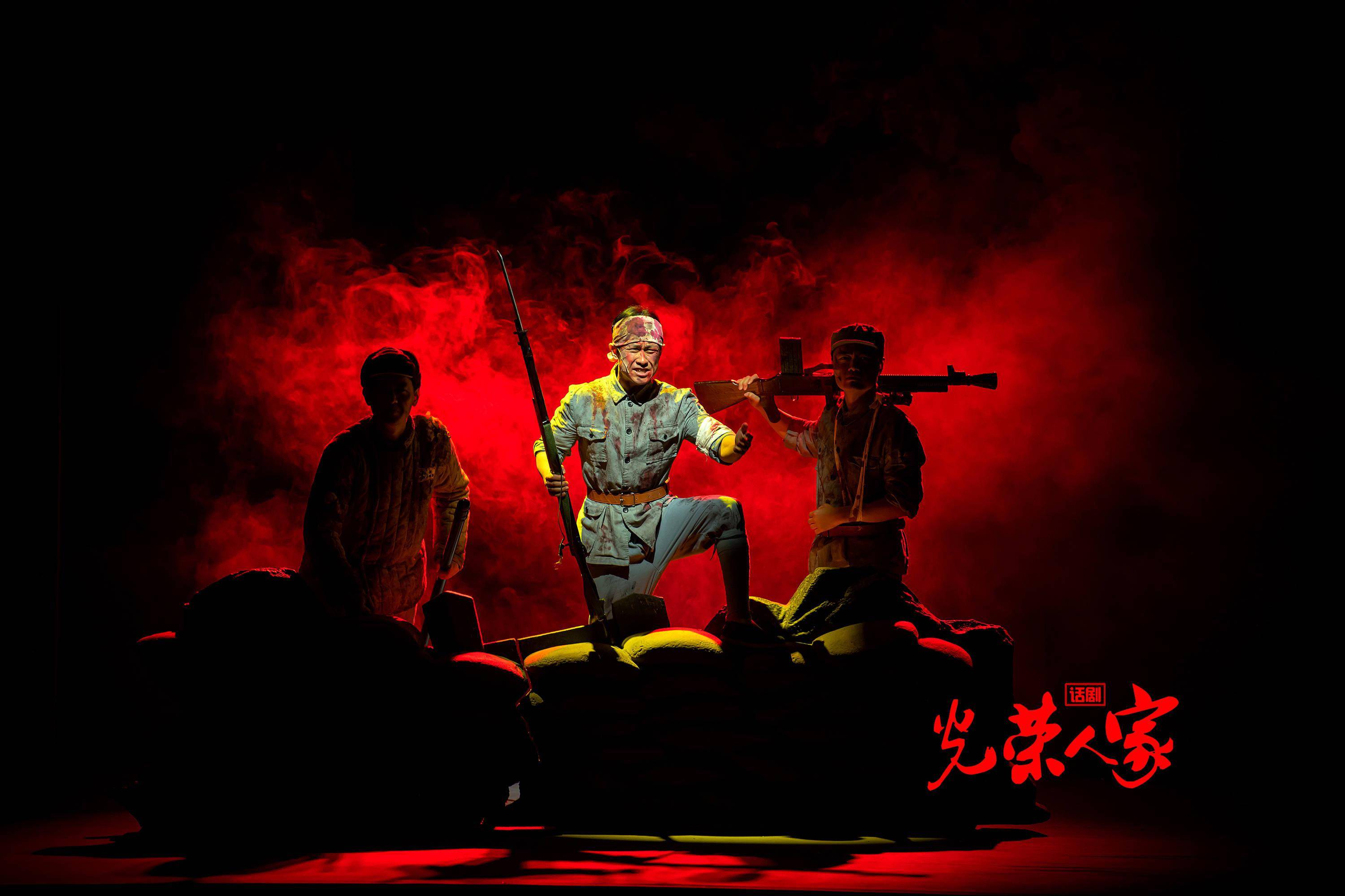 艺术一个家族18人参军青岛市话剧院军旅题材大剧光荣人家首演