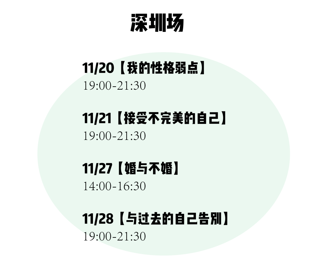 11月茶会又开新城？是哪儿？“与过去的自己告别”上线，“婚与不婚”也回归啦
