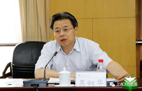 江西籍在京35位副厅级领导干部最新名录铜鼓籍有1人快看是谁
