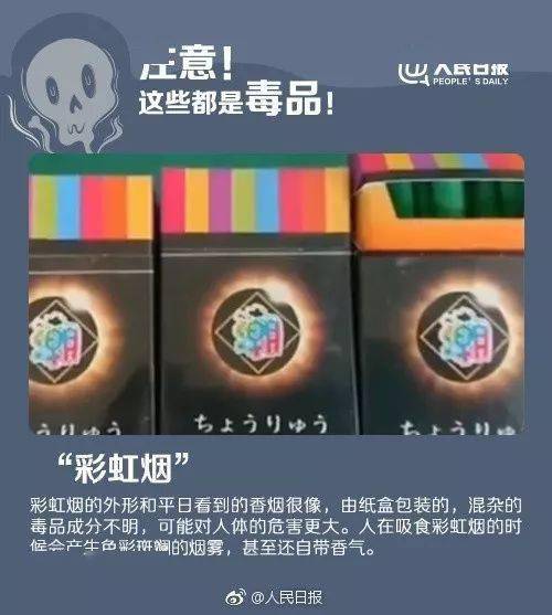 毒品|细思极恐！这种“网红产品”竟掺了毒品？！