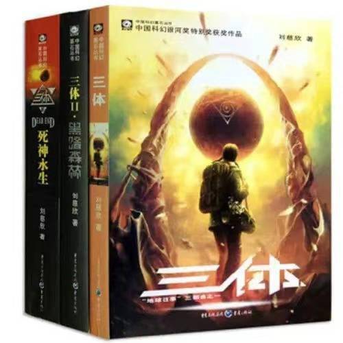 东西问 | 专访刘慈欣：中国科幻文学迎来黄金时代了吗？