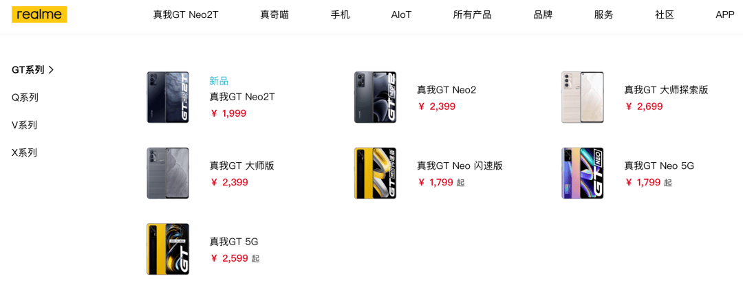 【品牌】realme官宣将进军高端智能手机市场 售价5000元以上