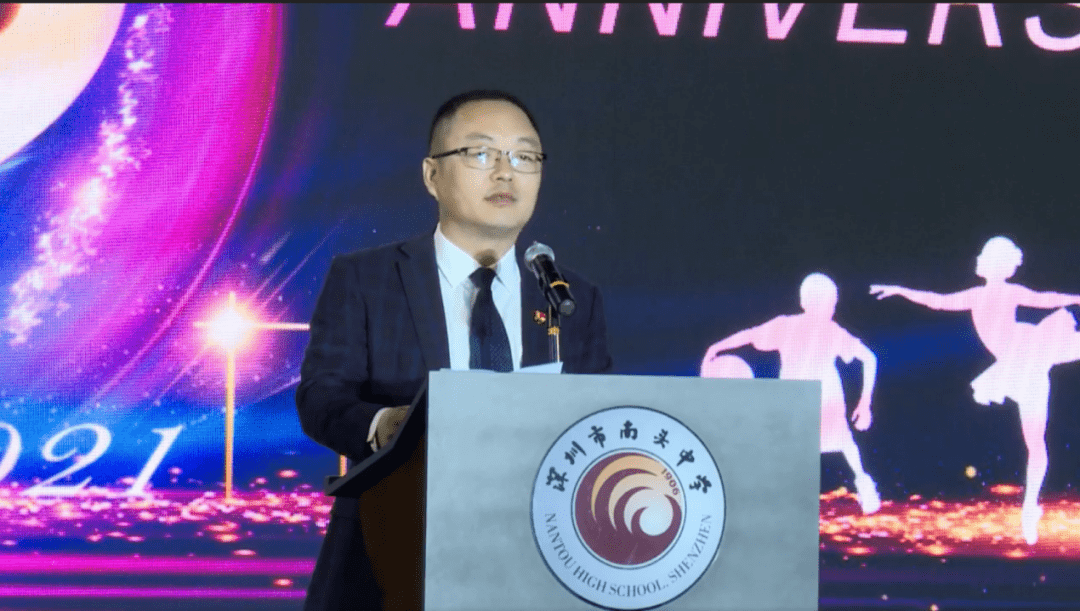 晚会伊始,南头中学副校长谭兴光致辞.