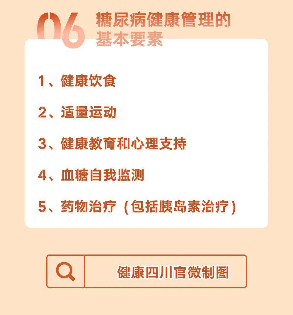 葡萄糖|为什么要提防危险的低血糖？怎么做才能远离它？