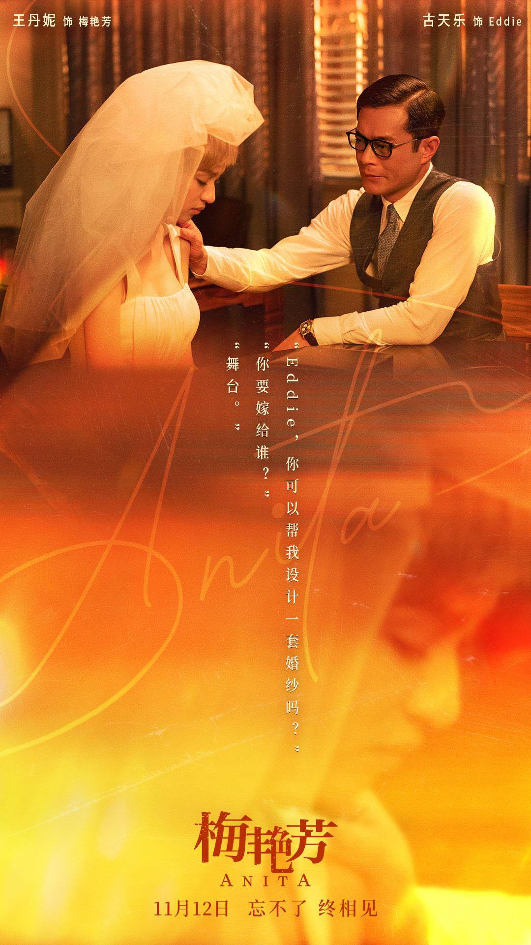 梁乐民|制片人江志强：拍《梅艳芳》是还人情报恩，没有消费她丨专访