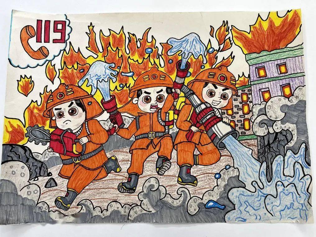 119消防绘画作品一等奖图片