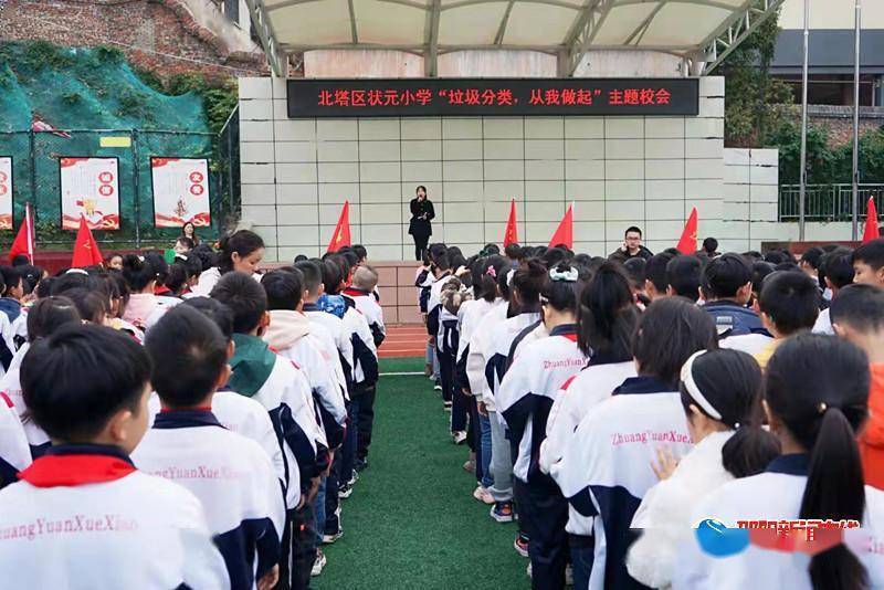 邵阳市北塔区状元小学图片