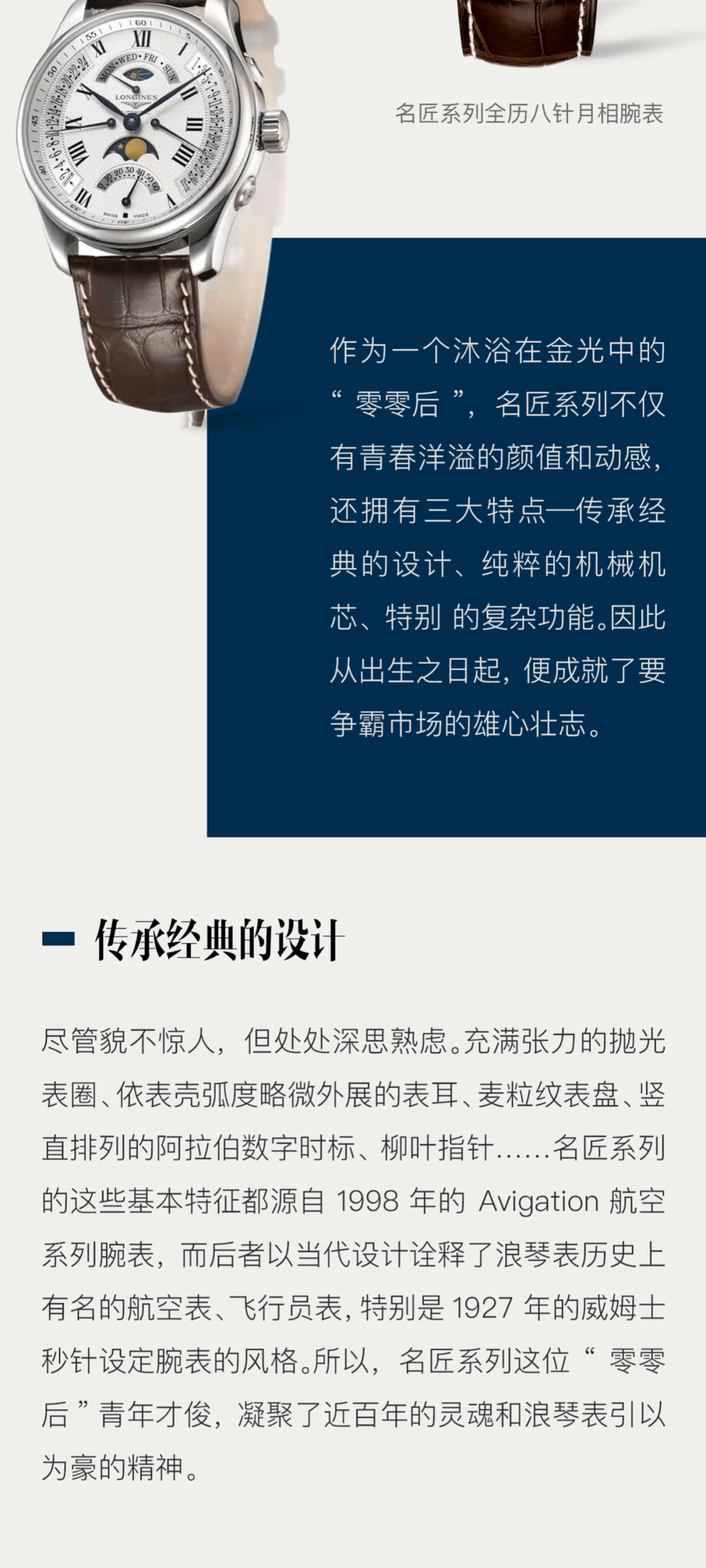 优雅心有所持，优雅相伴