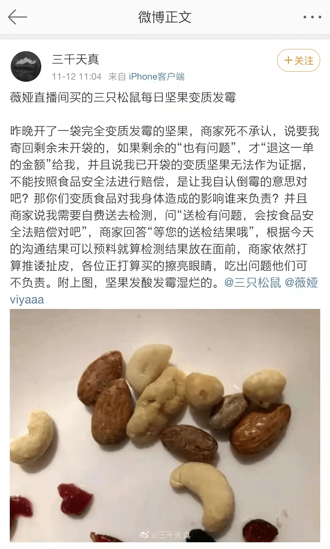 坚果发霉,面包长毛,顶流网红零食再出食安问题