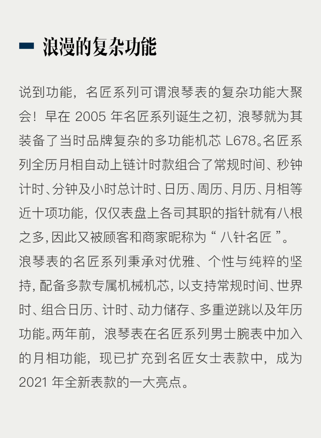 优雅心有所持，优雅相伴