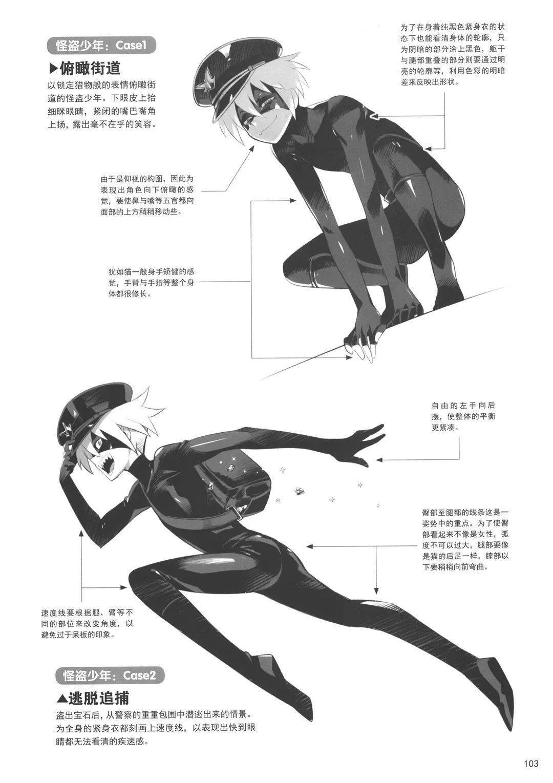 正太少年的绘画方法!(高清中文版)