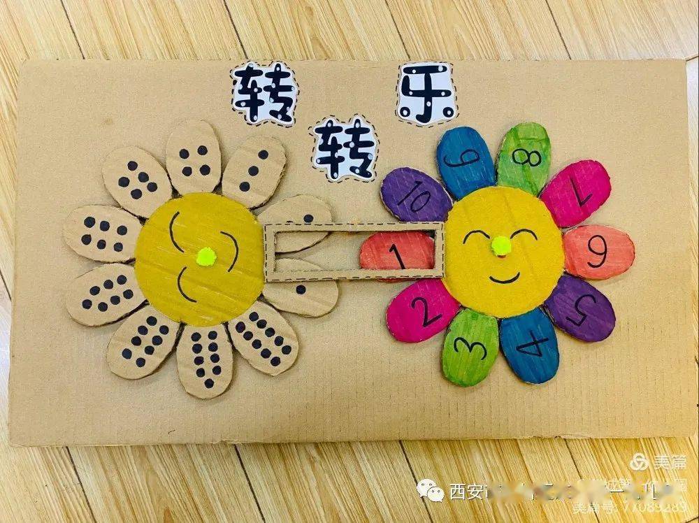 名校教师活动小玩具大智慧东城一幼开展教师自制玩教具评比活动