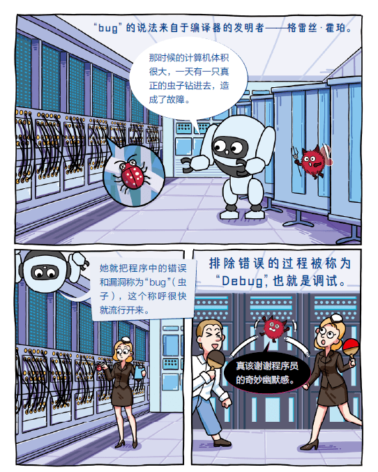 离不开的计算机，孩子一定要懂一点！专门做给孩子的计算机科普餐