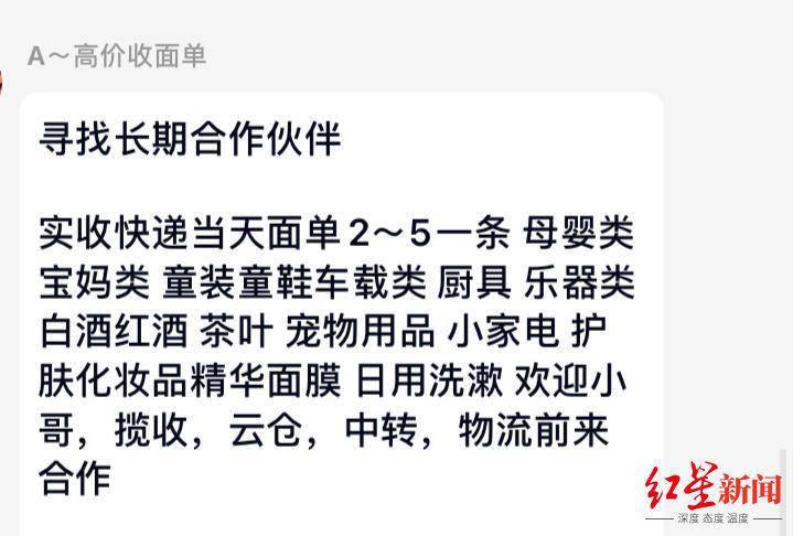 快递面单上现二维码广告，抽手机变推销贷款，你究竟被谁u201c卖u201d了？_电子