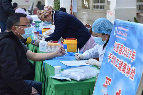 红原县|健康护航 红原县组织干部职工体检