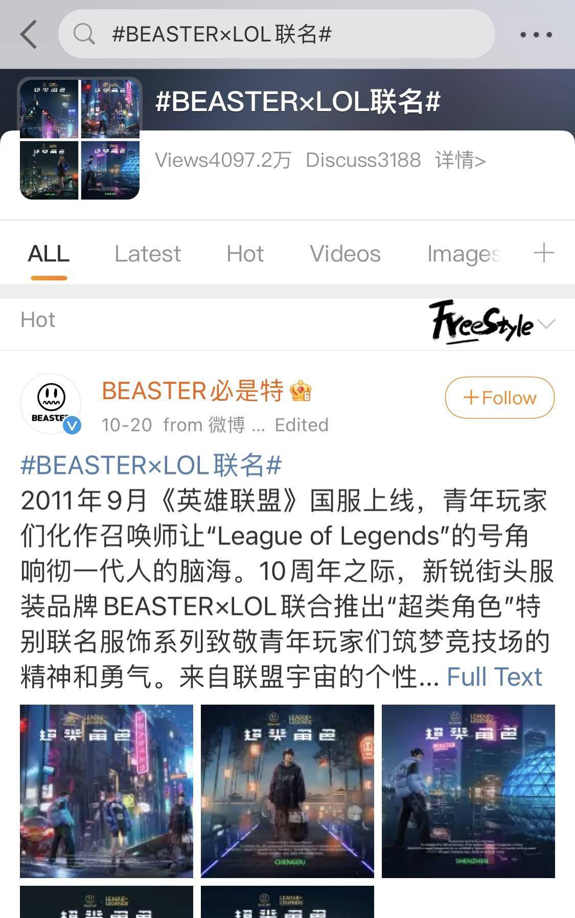 英雄联盟 除了和英雄联盟合作，国潮品牌双11还做了什么？