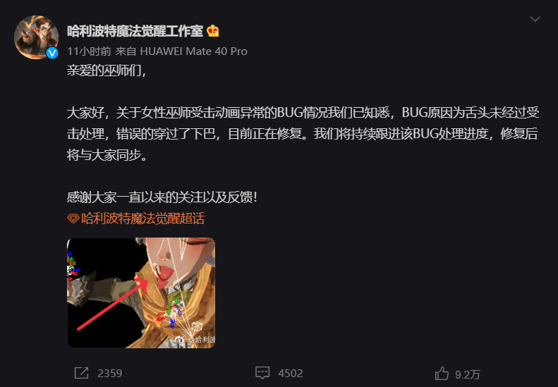 哈利波特|网友称《哈利波特：魔法觉醒》侮辱女性玩家，网易回应