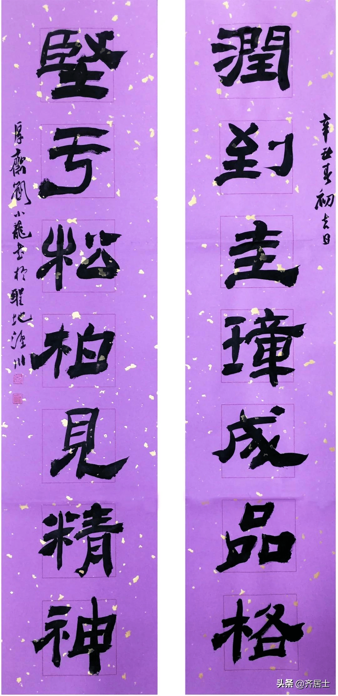 书法家刘小龙作品欣赏