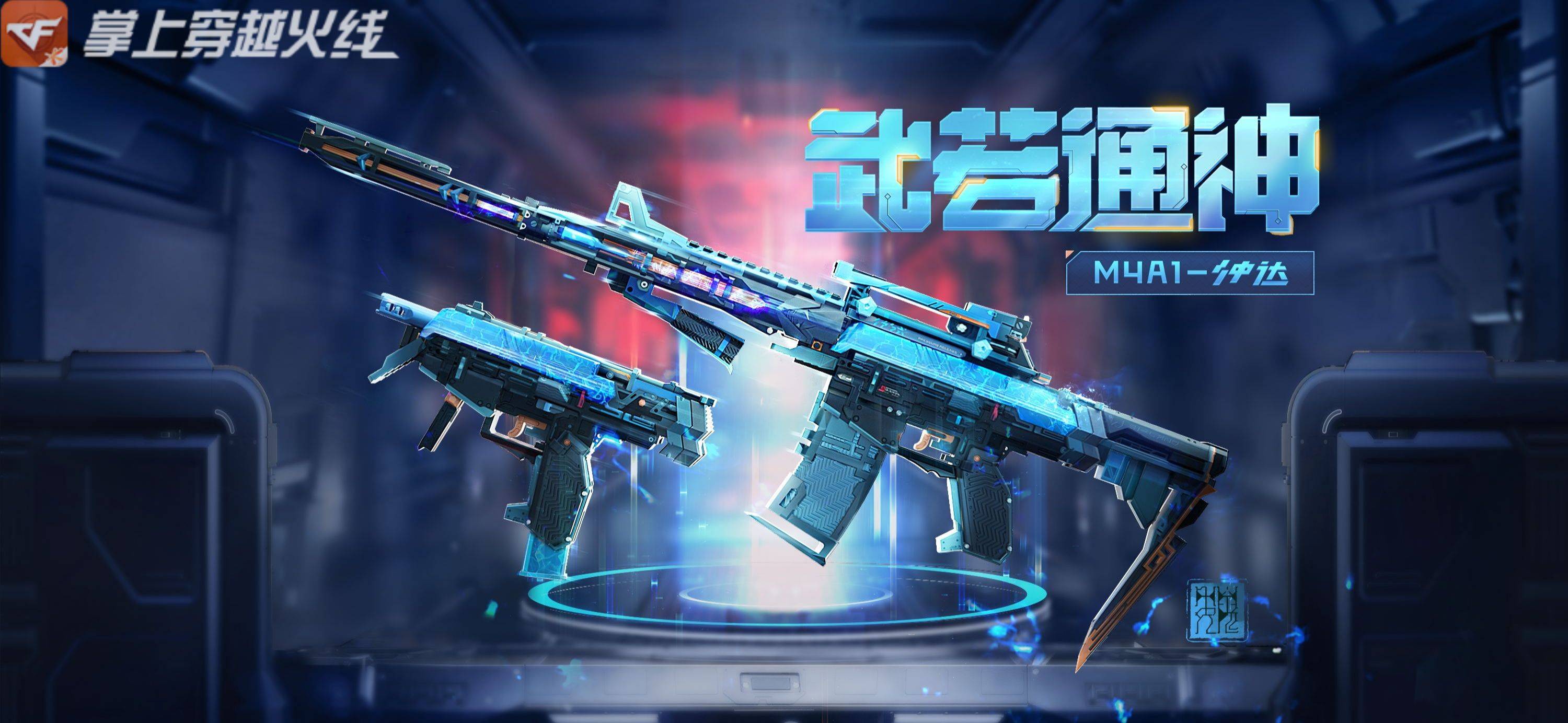 cf手游狼顾鹰视武若通神,m4a1