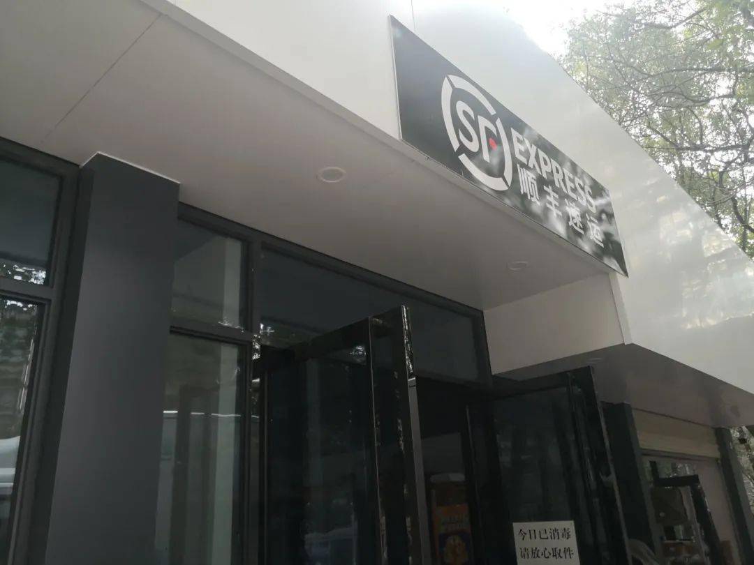 权心为你双十一之取快递武功秘籍