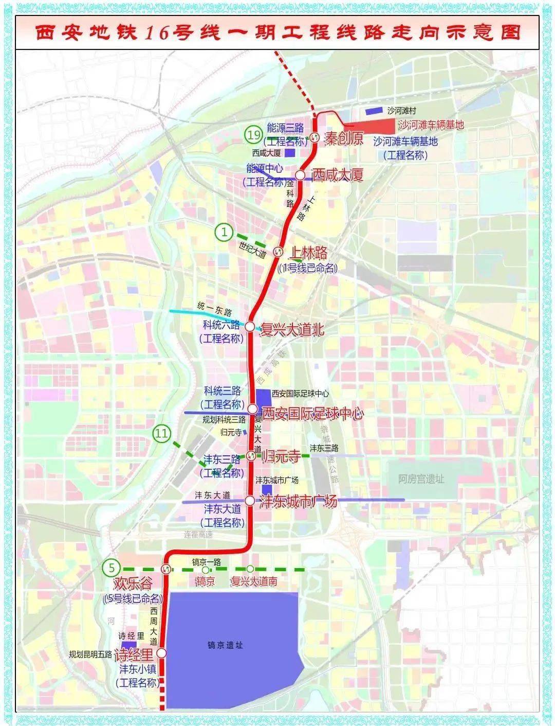 地铁16号线一期9座车站全部封顶西咸智轨示范1号线年底通车