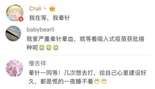 免疫|打疫苗像喝奶茶？全球首款亮相！网友：有草莓味的吗？