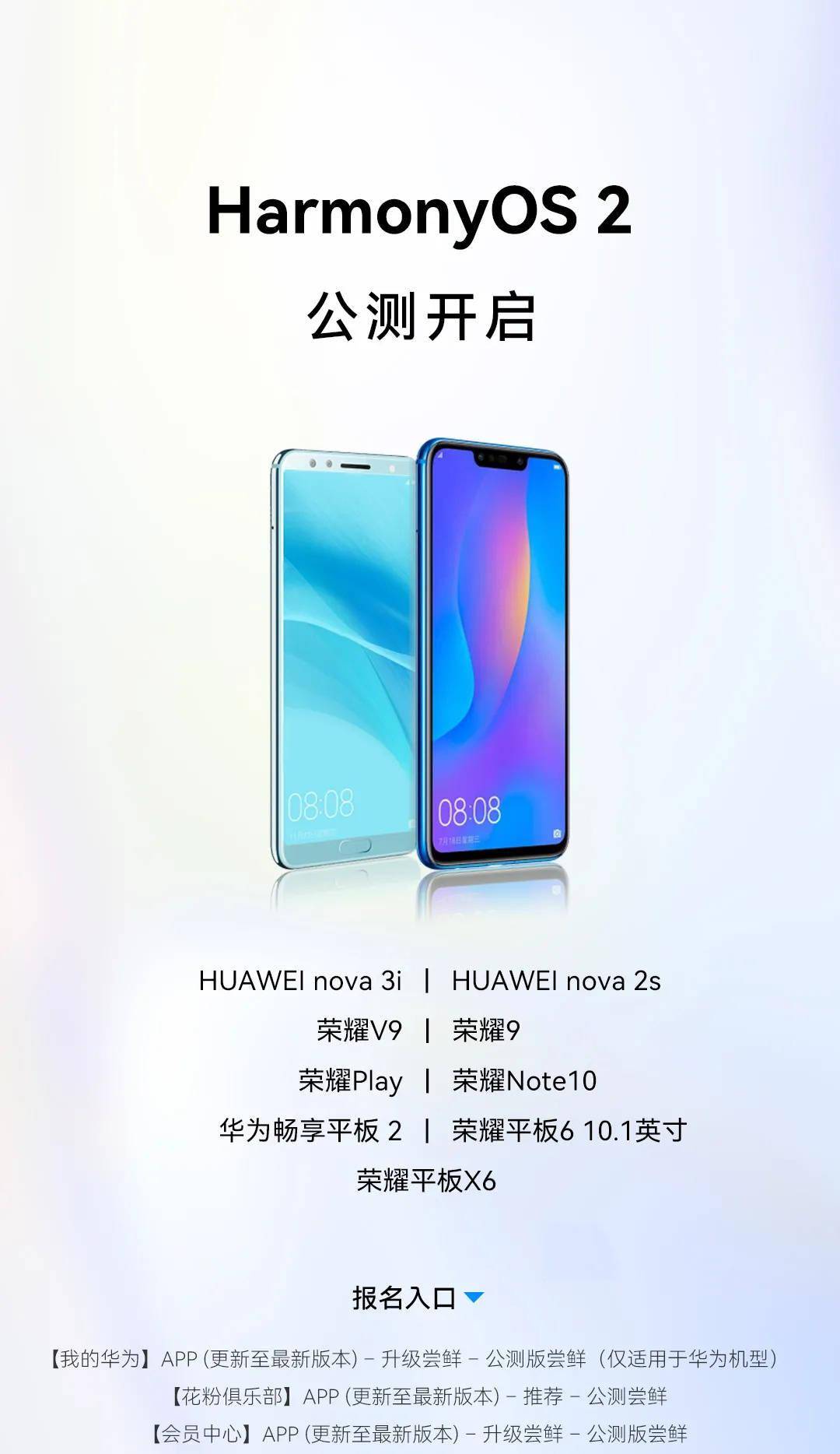 huawei nova 3i harmonyos