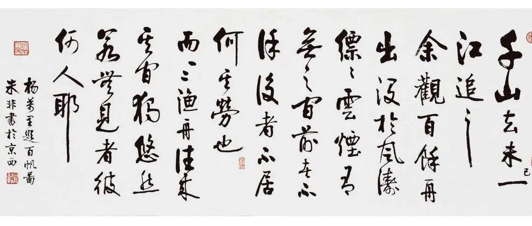 11.16 书法学识丨行书四点诀窍，值得借鉴丨No.2949_搜狐网