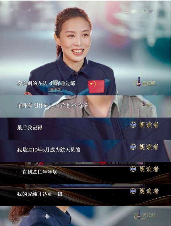 王亚平刚刚发了一段“太空朗读”