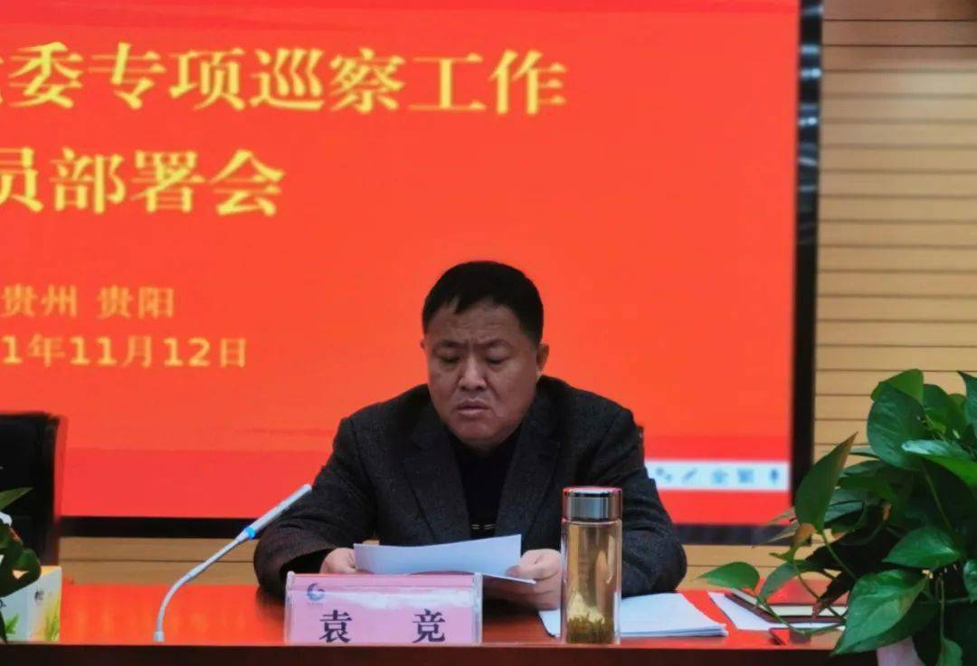 袁竞在辅导授课中,结合此次专项巡察的内容和对象,就如何搞好巡察工作