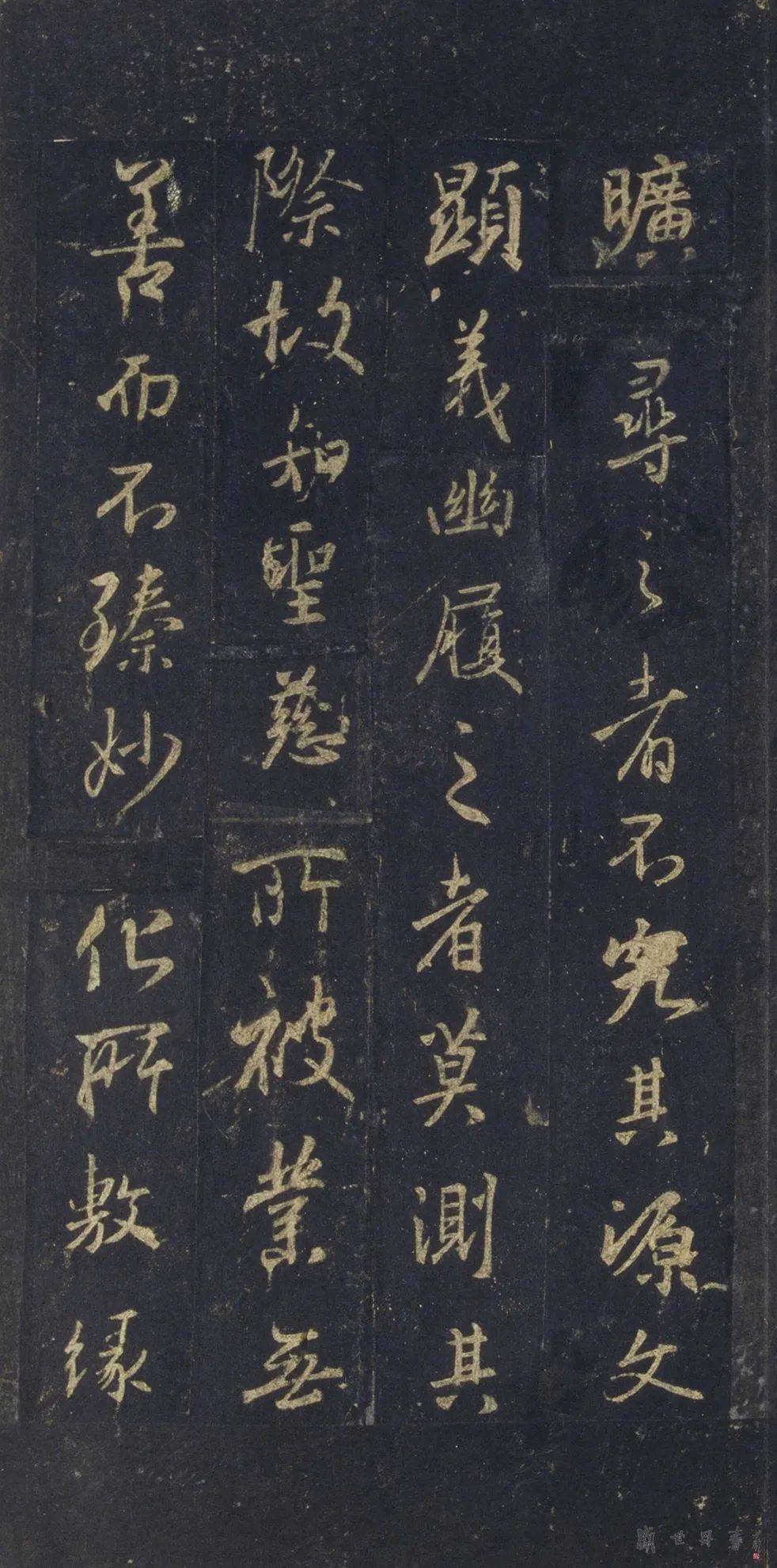 高清经典|北宋拓《集王圣教序》_王羲之