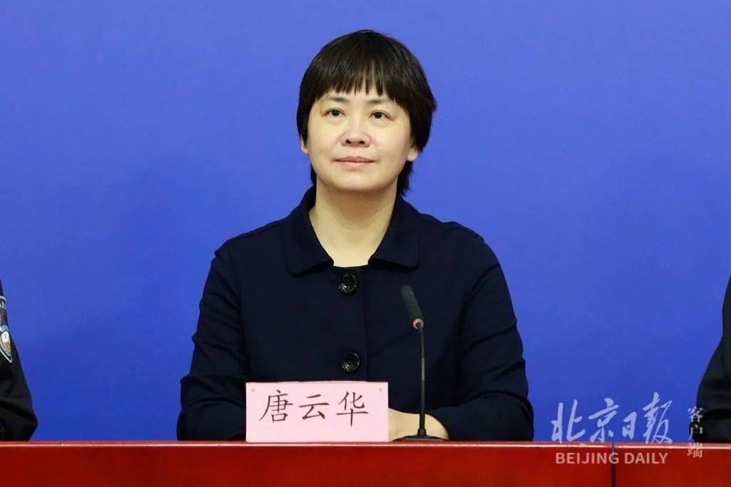 北京市市场监督管理局党组成员,副局长唐云华市疾控中心提醒快递从业