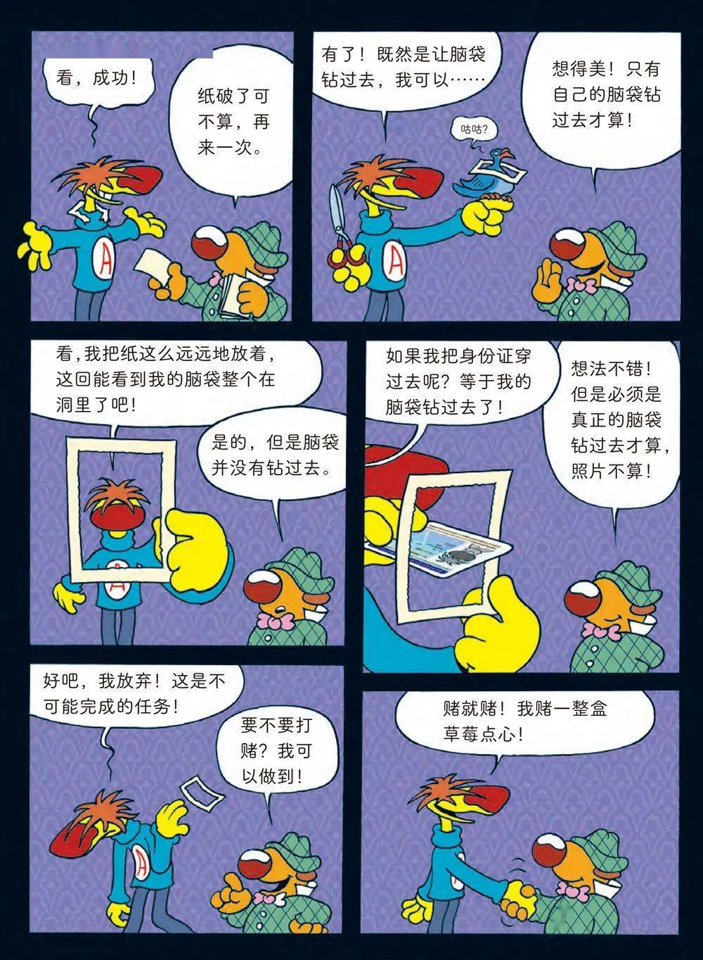 逆向思维:教孩子突破限制