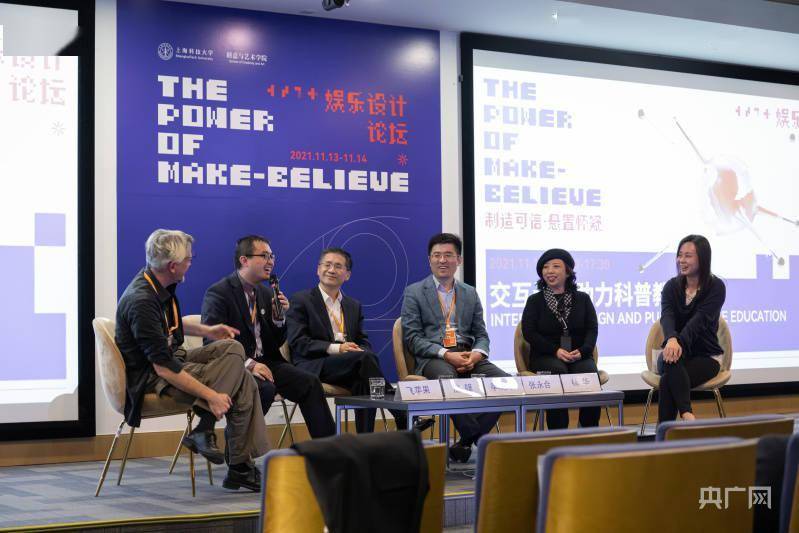 上海科技大学创艺学院举办第二届娱乐设计论坛