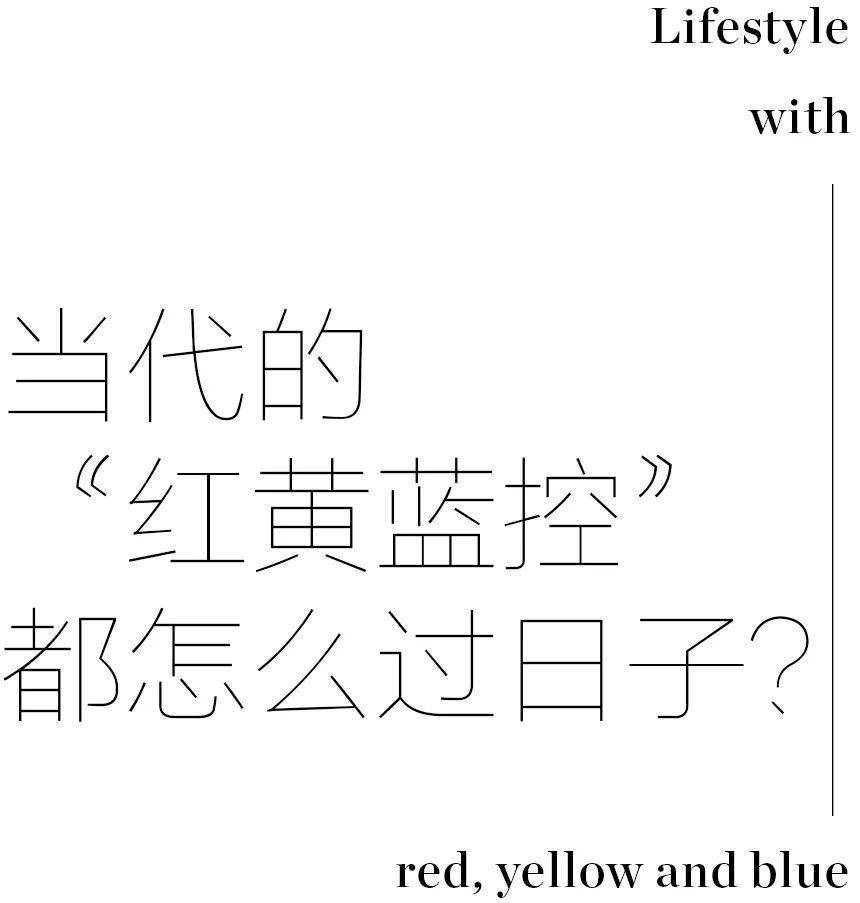 布西莫兰迪早就看腻了，“康定斯基配色”了解一下？