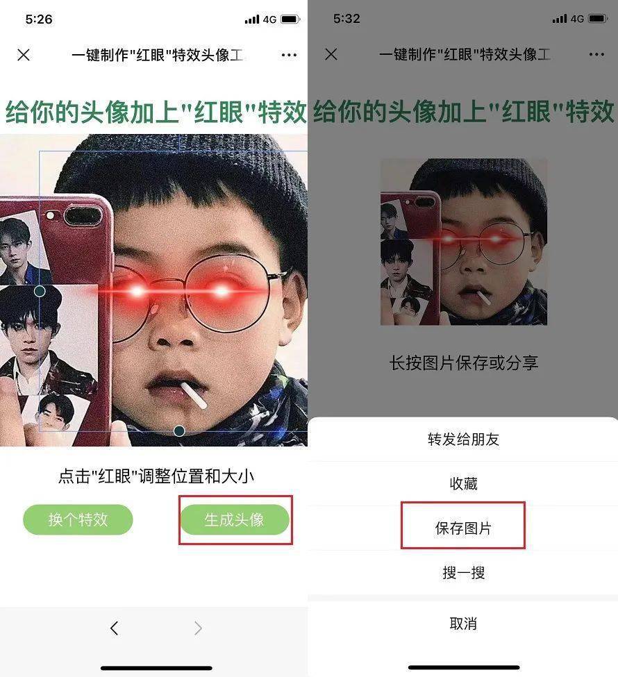 微信超火的红眼特效,几秒就能学会制作