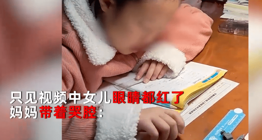 985博士妈妈辅导小学女儿写作业崩溃大哭再次证明拼爸妈并不是拼学历