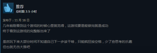 空间|《笼中窥梦》Steam特别好评：意犹未尽的天马行空梦